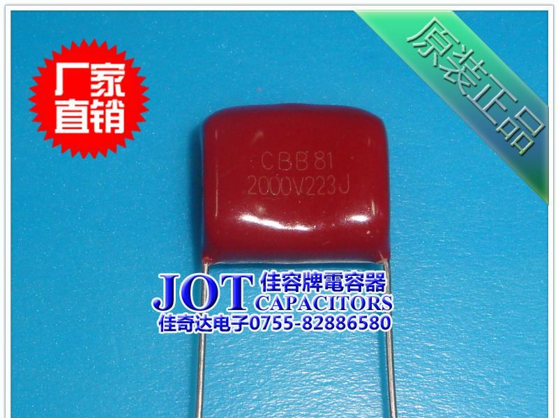 高压CBB电容 CBB81 223J2000V 0.022UF 2KV 金属化箔式高压电容
