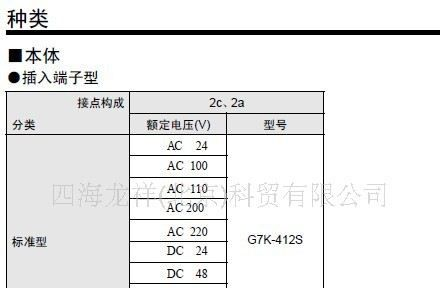 OMRON/欧姆龙/固态继电器/热销/G7K/欧姆龙继电器