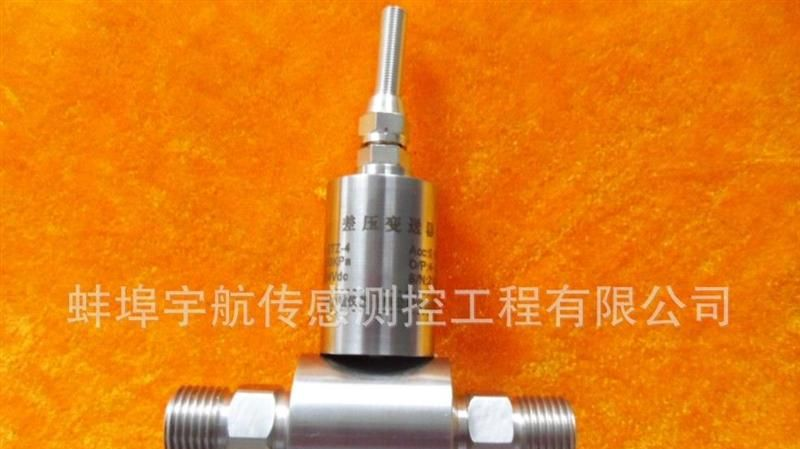 提供：差压一体化变送器、集显示于一体 蚌埠宇航研发