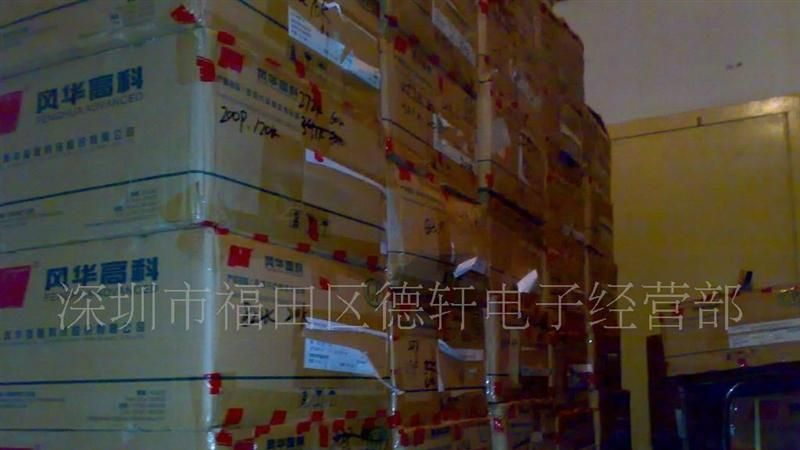 代理风华磁珠1206全系列贴片磁珠