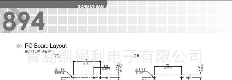 供应松川894H-2AH2-F-C 12V继电器  进口继电器全系列