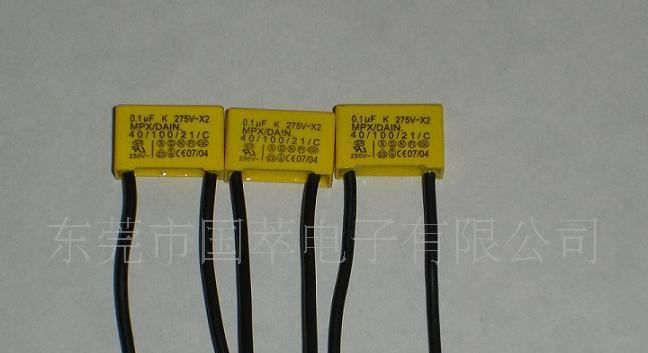 供应TC天泰全系列安规电容0.1UF~2.2UF 275V