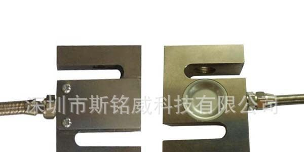 方S型拉压力传感器  称重传感器  S型拉力传感器厂家特价