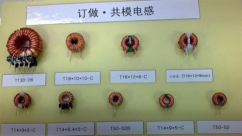 提供 订做 共模电感 ，质量保证  物美价廉