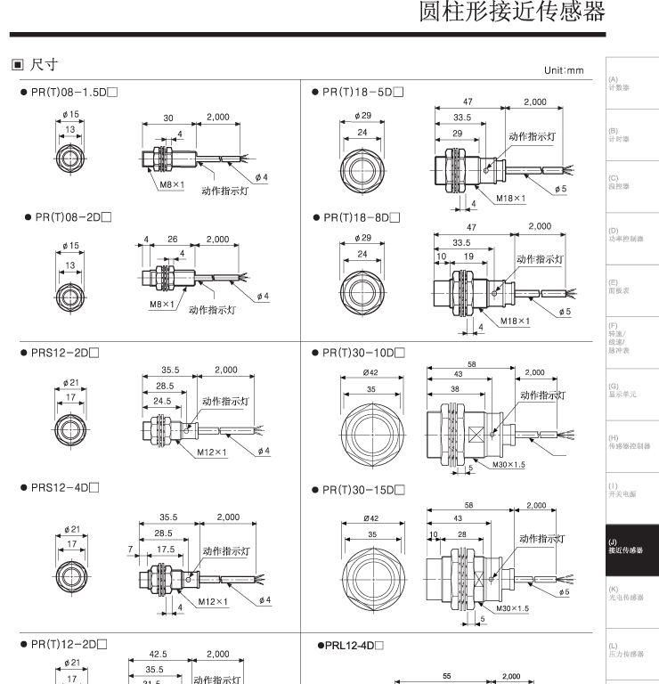 供应奥托尼克斯接近传感器PR18-8DP