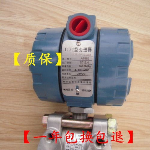 厂家销售1151/3351/3051差压变送器 传感器