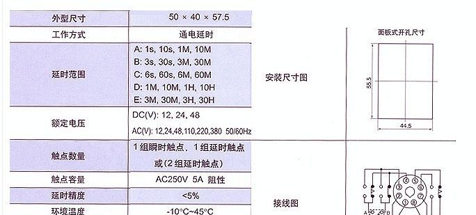 AH3-NA AH3-NB AH3-NC AH3-ND时间继电器
