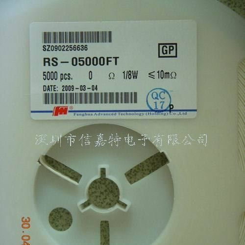 供应精密电阻 片状精密电阻 精密电阻 代理精密电阻