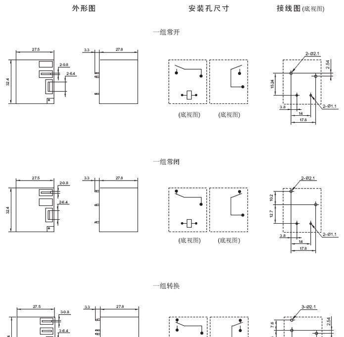 厂价直销 宏发继电器 继电器系列 继电器HF105F-2  原装供应 热销