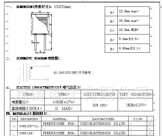 DR1014 屏蔽型工字电感   插件电感器