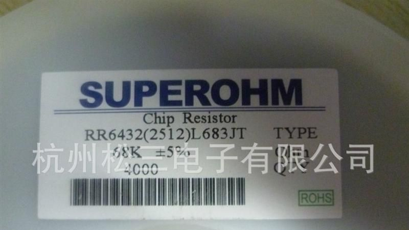 供应贴片电阻  2512  68K