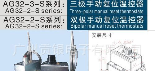 广州贡银直销三极手动复位温控器 限温器 恒温器