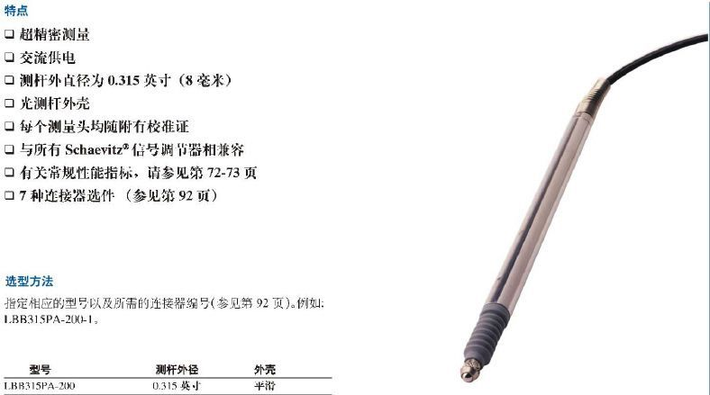 美国精量MEAS LBB系列位移传感器 回弹式LVDT  生产在线检测