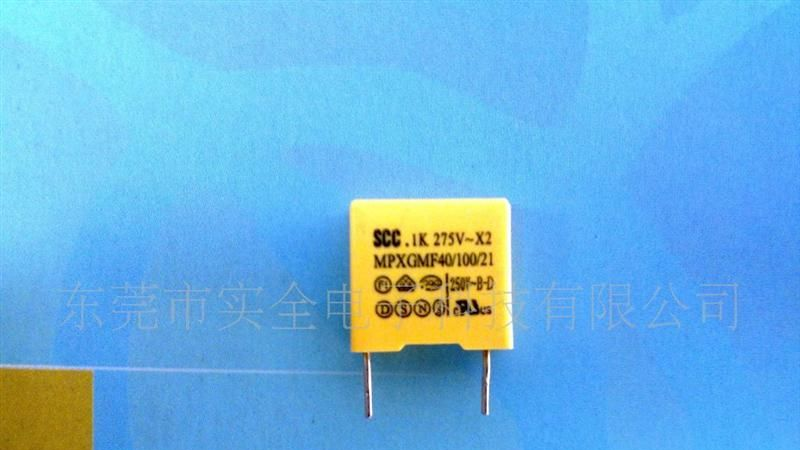 LED专用小型化安规电容X2-104K275VAC P=10MM  13*11*5