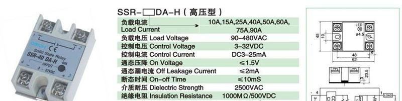 代理销售施耐德电气SSR-10DA--300DA-H系列(高压型)固态继电器