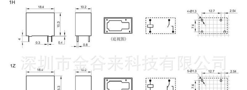 供应宏发HF32F系列功率继电器、小体积、高性能