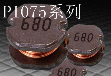 贴片绕线电感,功率电感