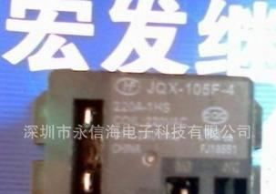 宏发继电器HFD41/HFD41A