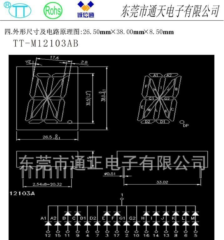 供米字LED数码管12013AB