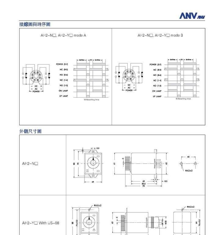 供应士研ANV多段限时继电器AH2-YA,AH2-YB,AH2-YC,AH2-YD,AH2-YE