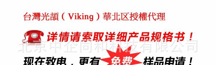 Viking RT 可雷切芯片电阻 可雷切贴片电阻
