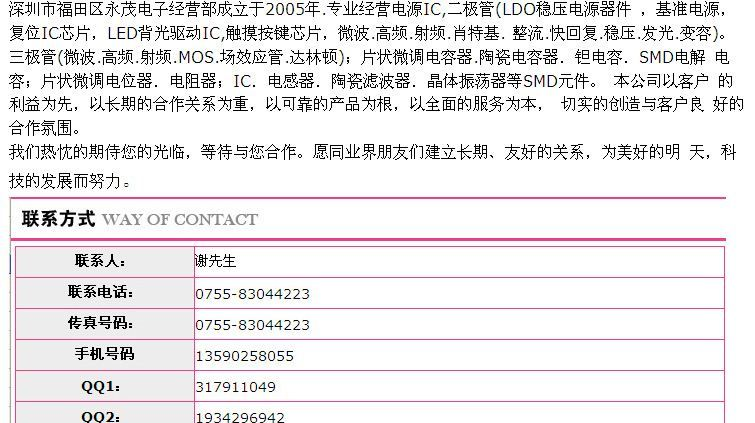 9通道 LED驱动控制专用电路  TM1809 贴片SOP-14、DIP-14