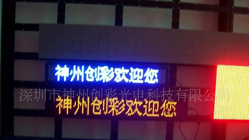 批发供应滚动P10户外LED显示屏 门口条屏
