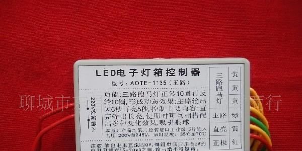 供应LED电子灯箱控制器/箱材料\闪动招牌配件