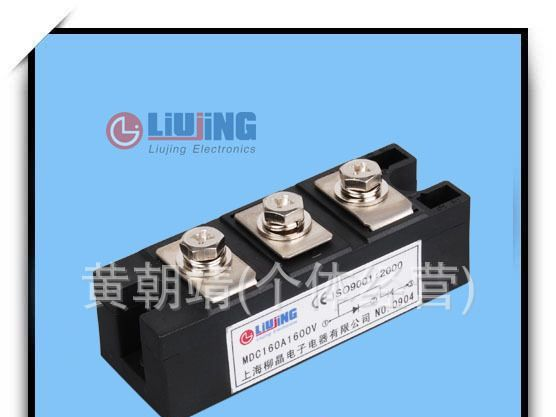 供应柳晶普通整流管模块MDC160A1600V