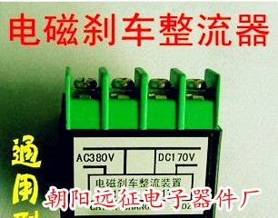 （厂家批发）电磁制动模块RY-170  RY-170-4电机刹车整流器