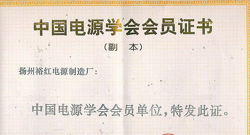 扬州裕红电源生产国家认证大功率可控硅电源