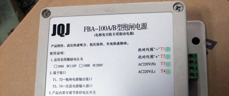 电梯抱闸电源*高压启动，低压保持*FBA-100A