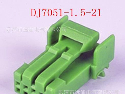 【厂家热销ing】DJ7162Y-1.2-21 汽车连接线　（表）