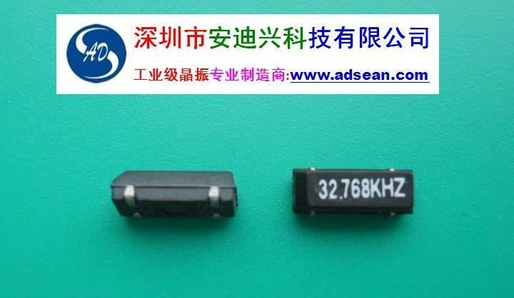 供应工业级晶振13.253110MH