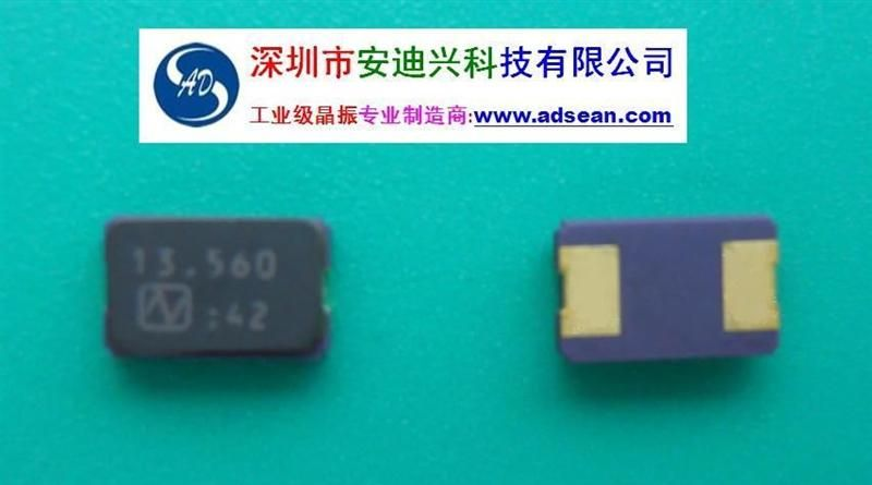供应工业级晶振12.721875MH