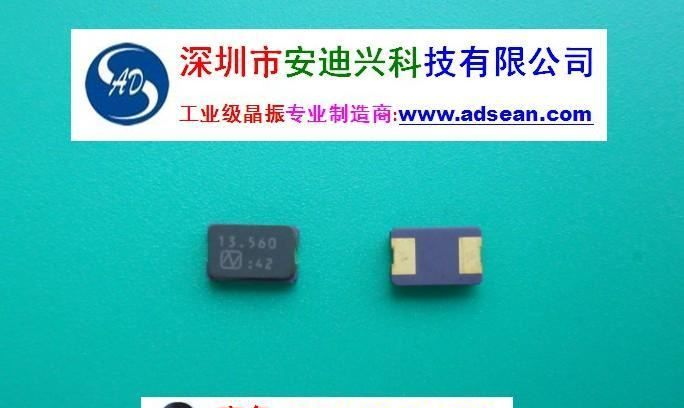 供应工业级晶振33.333300MH