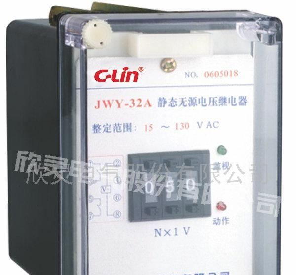 供应欣灵JWL-30系列无源静态电流继电器