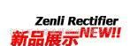 供应二极管整流模块600A-1000A水冷式