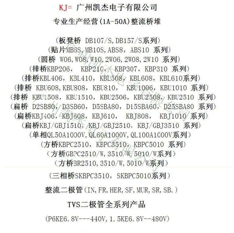 供应三相整流桥堆 SKBPC3510 MIC（五脚桥堆）