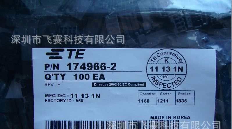 【TE/AMP连接器，护套 174966-2 【真实现货】【货款快递代收】