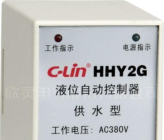 供应欣灵HHY2G、HHY2P液位继电器