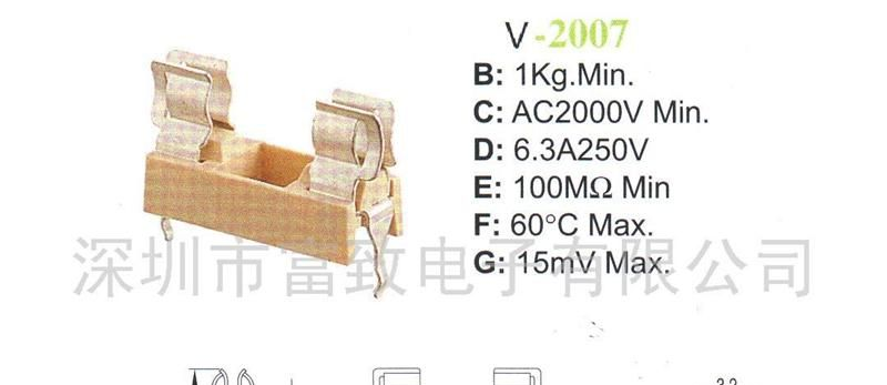 2007 保险丝座、保险座、保险丝管座