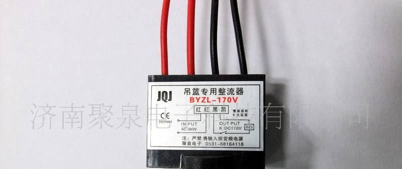 吊篮/行吊交流220v整流装置BYZL-99V