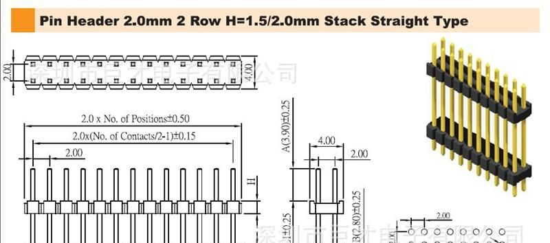 2.0排针双排双塑DIP