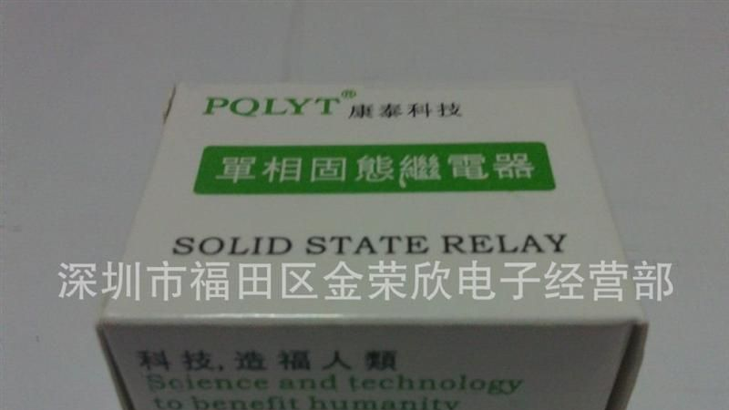 供应单相固态继电器 SSR-10DA