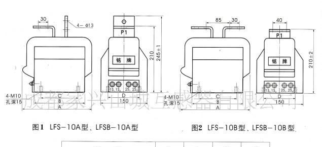 高压电流互感器_LFS-10