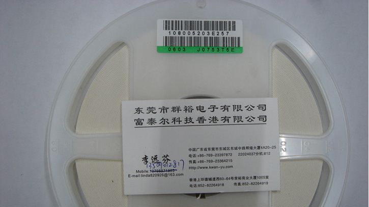 长期供应 金属膜 厚声1206F电阻