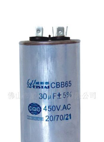 CBB65专镇触发电电容器补偿电容器，金卤灯防爆电容器