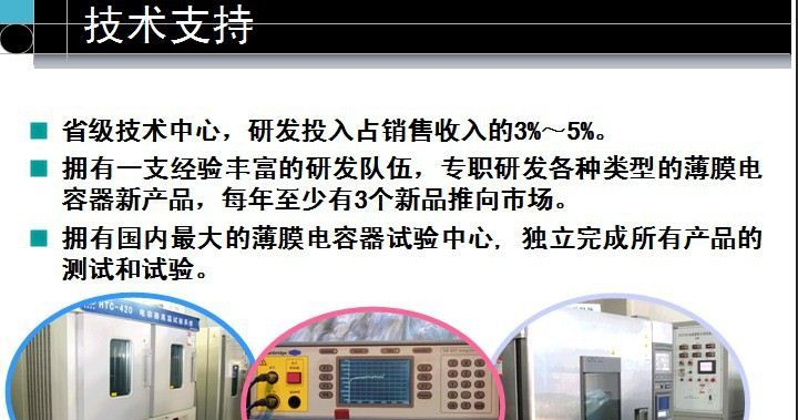 UL及SGS认证铝电解电容器/电容器/薄膜电容器/电力电子电容器