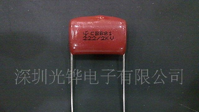 厂家直销LED节能灯镇流器用CBB81高压金属化薄膜电容器222J2000V